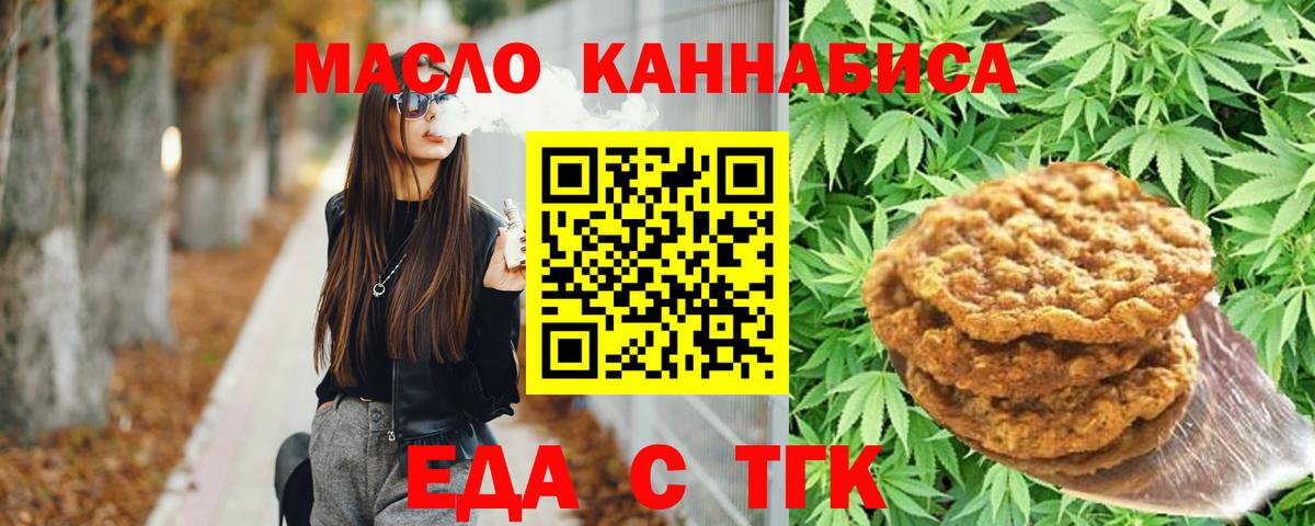 Сунжа  Cannafood конопля  Вход с VPN 