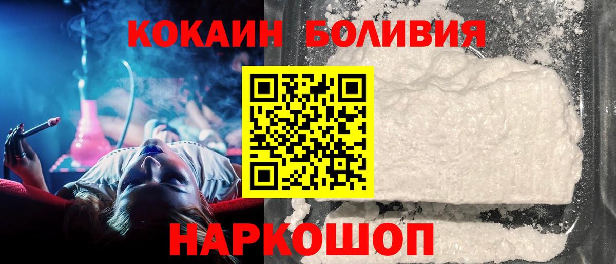 купить наркотики сайты  Кокаин 97%  Вход с VPN  Кокаин Перу  Сунжа 