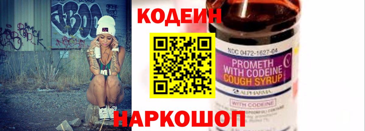 Кодеиновый сироп Lean напиток Lean (лин)  Кодеиновый сироп Lean напиток Lean (лин)  Вход с VPN  Сунжа 