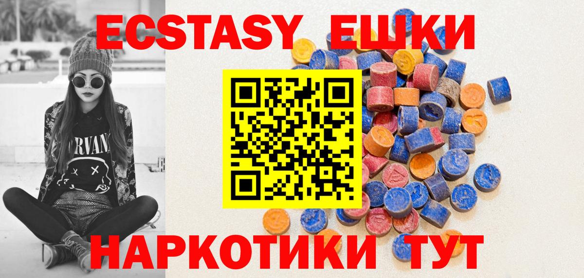 Ecstasy XTC Сунжа
