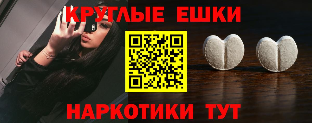 ЭКСТАЗИ 250 мг  ЭКСТАЗИ  Сунжа  Вход с VPN 