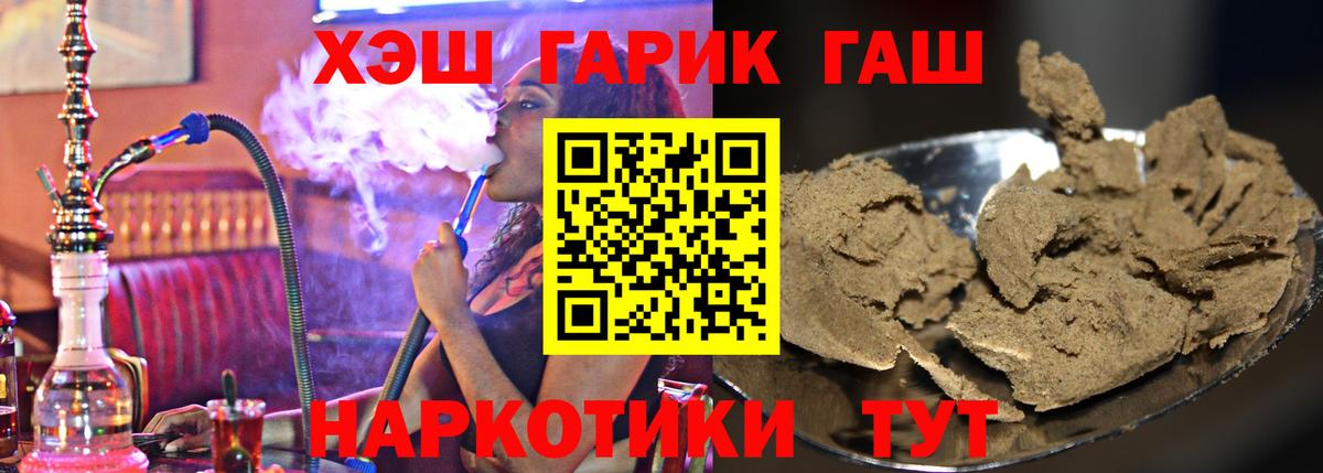 Сунжа  ГАШ  Вход с VPN  ГАШИШ AMNESIA HAZE  ГАШИШ VHQ 