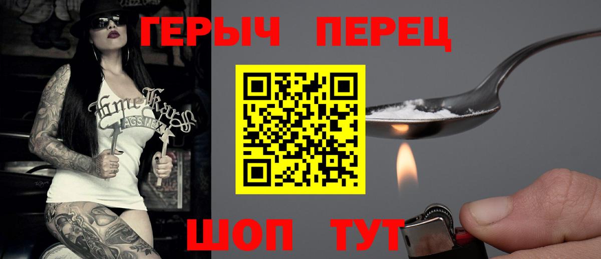 ГЕРОИН VHQ  Вход с VPN  Сунжа 