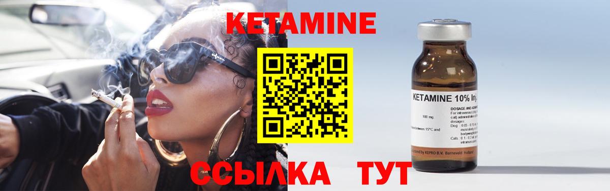 КЕТАМИН ketamine  Вход с VPN  Сунжа  КЕТАМИН ketamine 