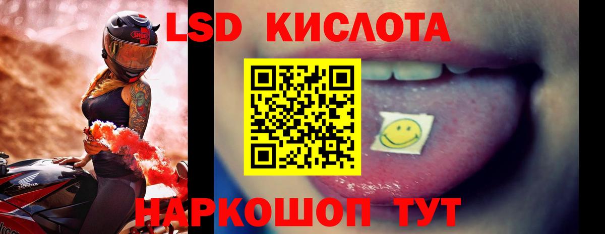 Лсд 25 экстази ecstasy  LSD-25 экстази кислота  Сунжа  LSD-25 экстази  Вход с VPN 