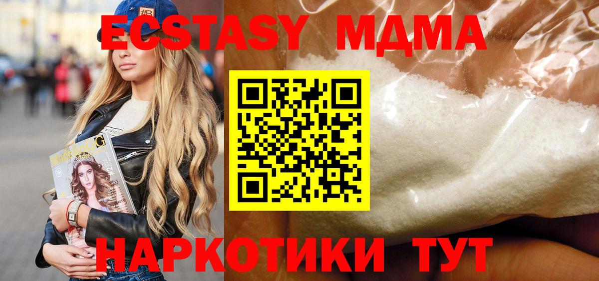 MDMA  МДМА VHQ  MDMA VHQ  Вход с VPN  Сунжа 