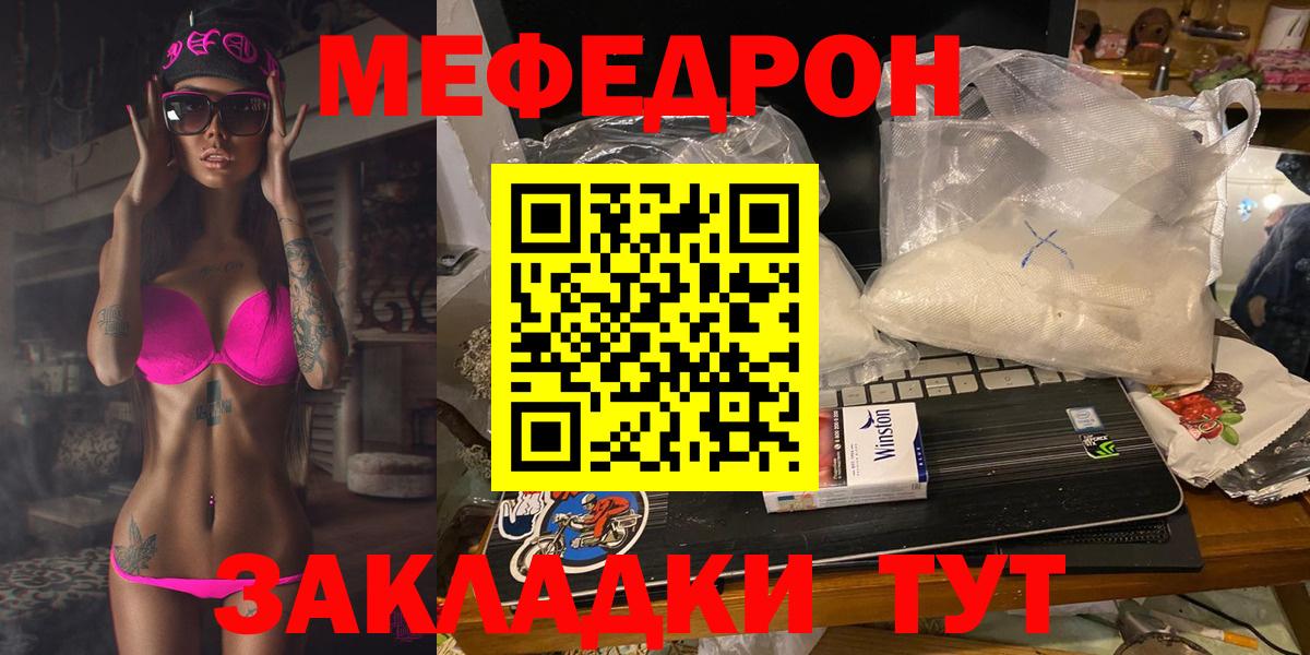 Меф  Сунжа