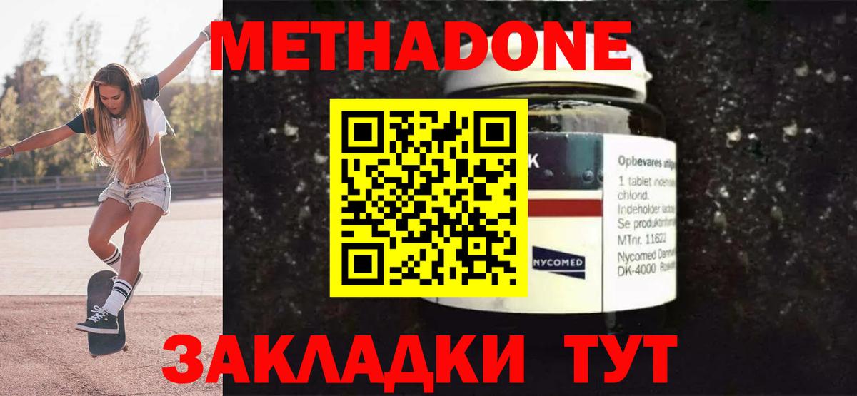 Сунжа  МЕТАДОН кристалл  Вход с VPN  МЕТАДОН VHQ 