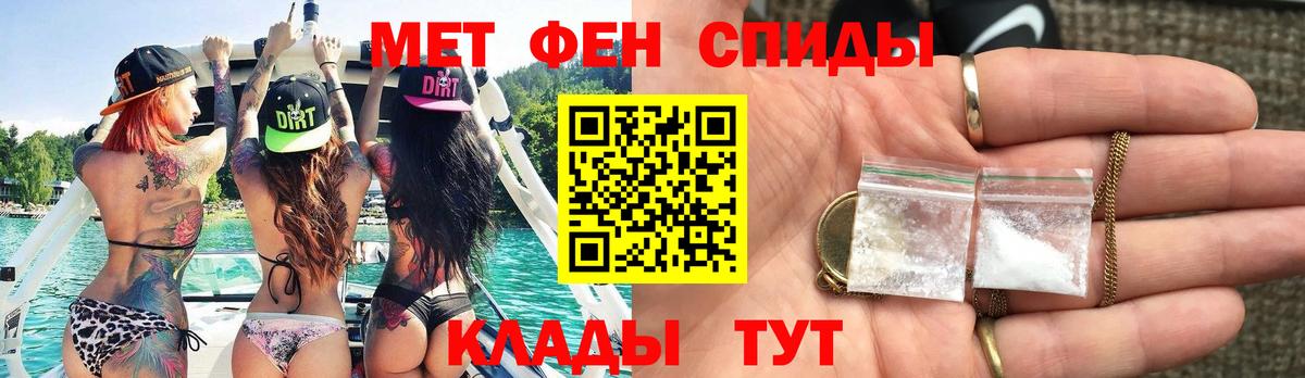 Первитин кристалл Сунжа