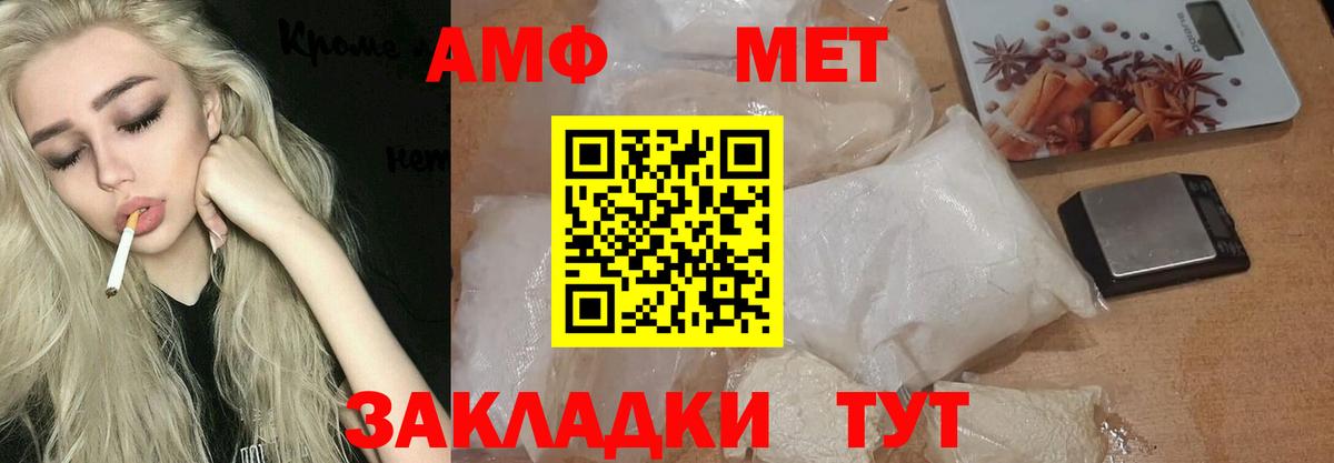 Метамфетамин пудра  Метамфетамин пудра  Вход с VPN  Сунжа 